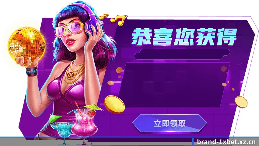 1xBET体育官网 APP